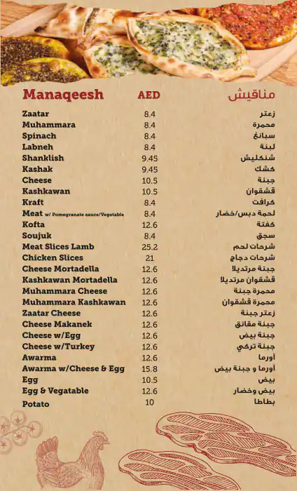 Bustan Al Dayaa Lebanese Butchery & Grill Menu 