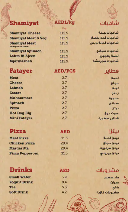 Bustan Al Dayaa Lebanese Butchery & Grill Menu 