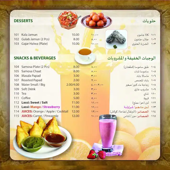 Paratha King - براتا كينج Menu 