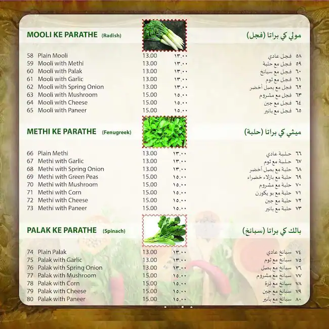 Paratha King - براتا كينج Menu 