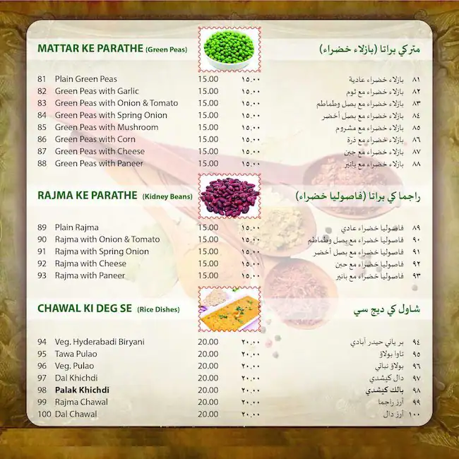 Paratha King - براتا كينج Menu 