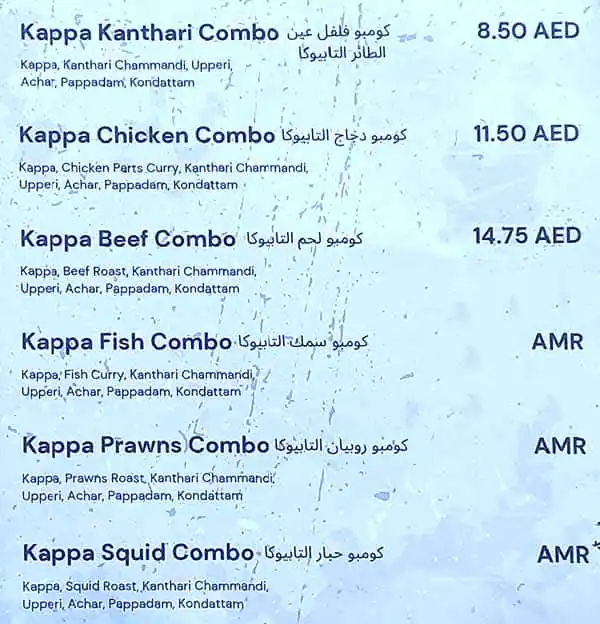 Tasty food Kerala, South Indianmenu Hor Al Anz, Dubai