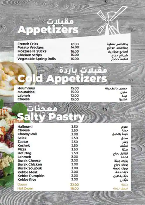 Wooden Bakery Menu in Mirdif, Dubai 