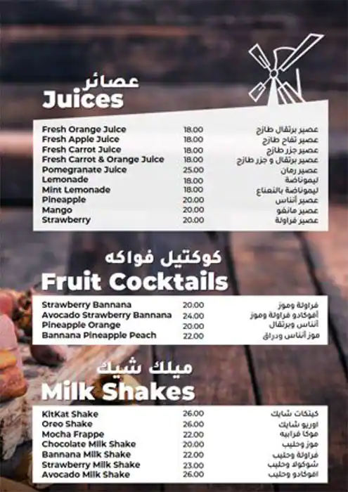 Wooden Bakery Menu in Mirdif, Dubai 