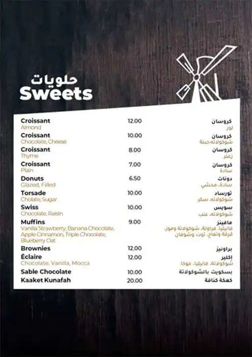 Wooden Bakery Menu in Mirdif, Dubai 