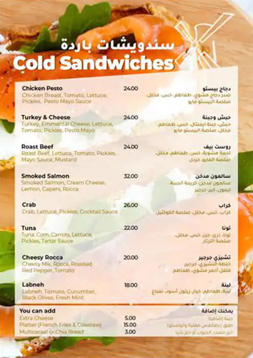 Wooden Bakery Menu in Mirdif, Dubai 