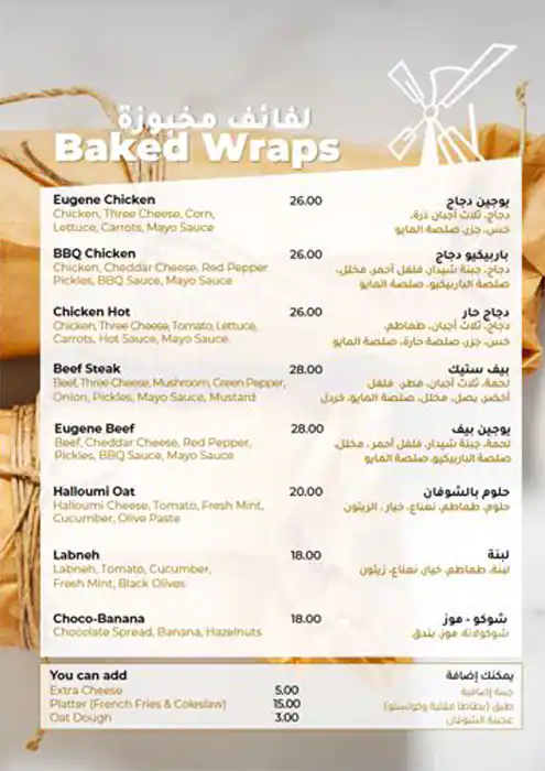 Wooden Bakery Menu in Mirdif, Dubai 