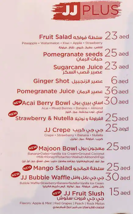 Jungle Juice Menu in City Centre Deira, Deira City Centre Area, Dubai 