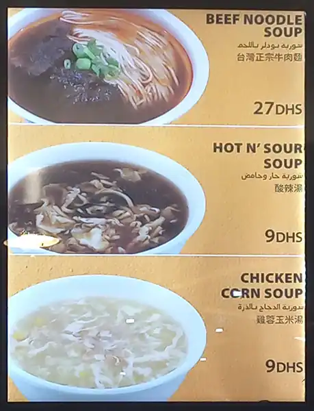 Panda Chinese - الباندا الصيني Menu 