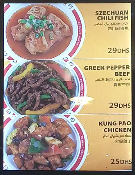 Panda Chinese - الباندا الصيني Menu 