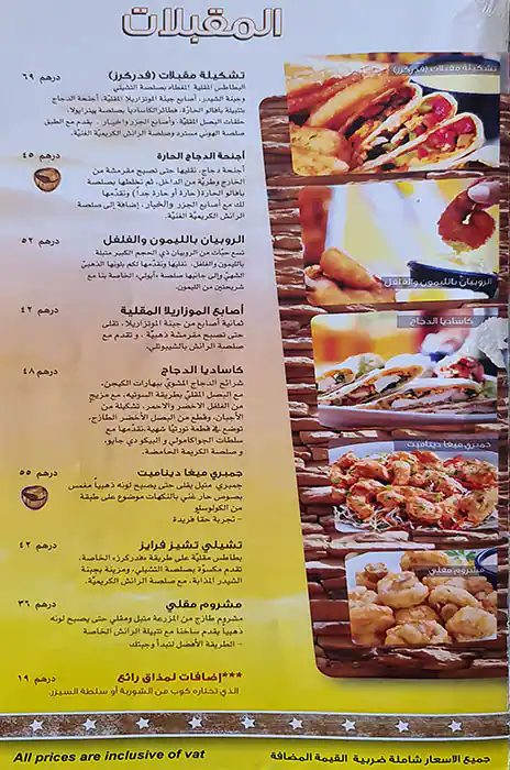 Fuddruckers Menu in Al Garhoud, Dubai 