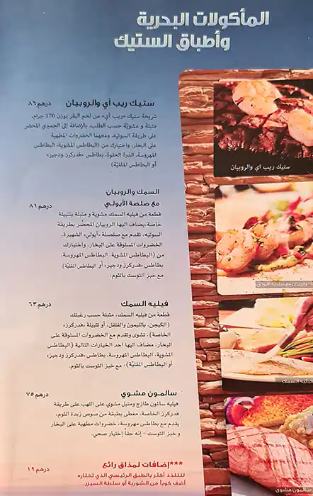 Fuddruckers Menu in Al Garhoud, Dubai 