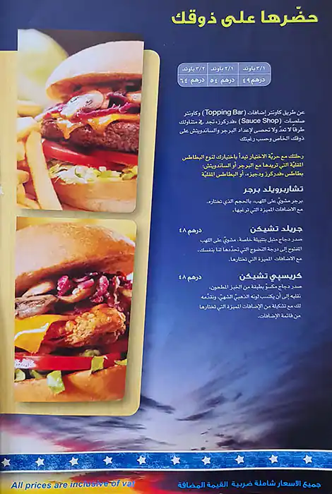 Fuddruckers Menu in Al Garhoud, Dubai 