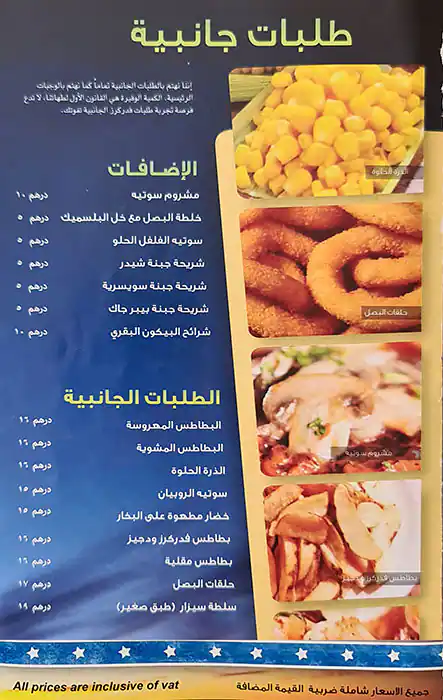 Fuddruckers Menu in Al Garhoud, Dubai 