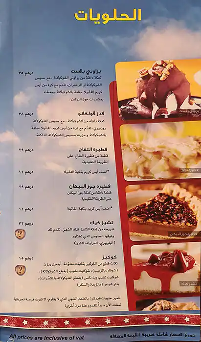 Fuddruckers Menu in Al Garhoud, Dubai 