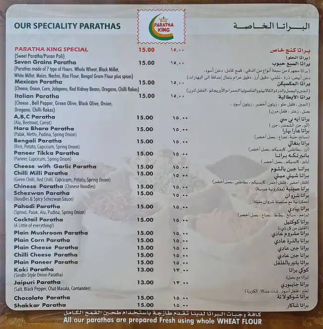 Paratha King - براتا كينج Menu 