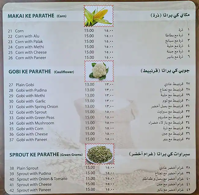 Paratha King - براتا كينج Menu 