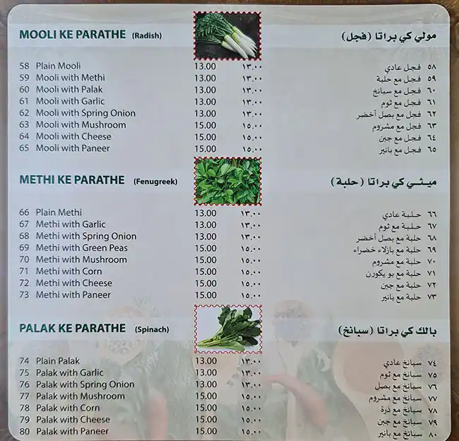 Paratha King - براتا كينج Menu 