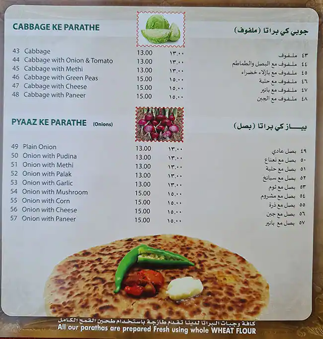 Paratha King - براتا كينج Menu 