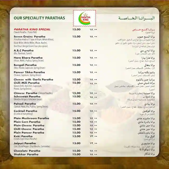 Paratha King - براتا كينج Menu 