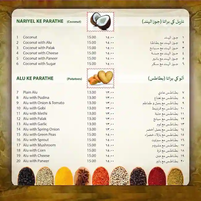 Paratha King - براتا كينج Menu 