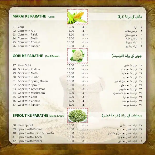 Paratha King - براتا كينج Menu 