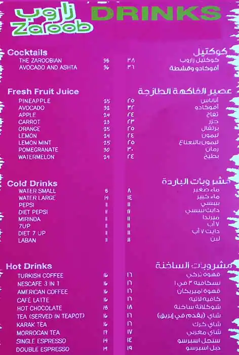 Zaroob - زاروب Menu in Trade Centre Area, Dubai 