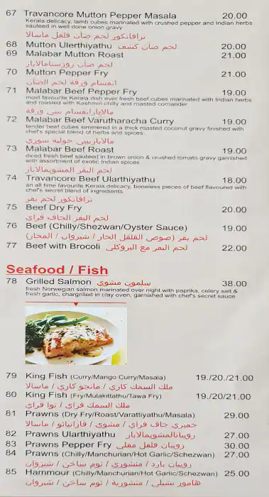 Blue Ginger - بلو جينجر Menu in Al Khaleej Centre, Mankhool, Dubai 