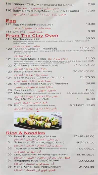 Blue Ginger - بلو جينجر Menu in Al Khaleej Centre, Mankhool, Dubai 