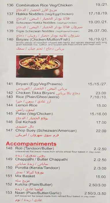 Blue Ginger - بلو جينجر Menu in Al Khaleej Centre, Mankhool, Dubai 