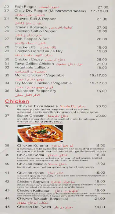 Blue Ginger - بلو جينجر Menu in Al Khaleej Centre, Mankhool, Dubai 