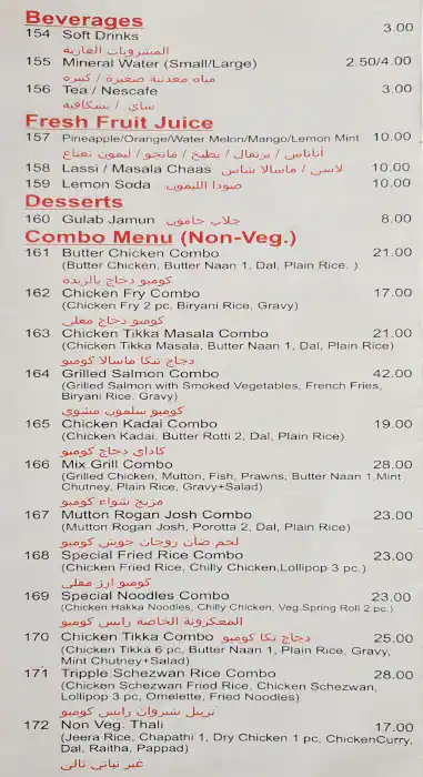 Blue Ginger - بلو جينجر Menu in Al Khaleej Centre, Mankhool, Dubai 