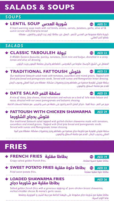 Azkadenya Menu in New Dubai 