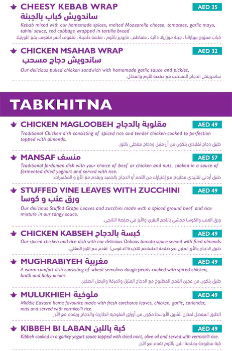 Azkadenya Menu in New Dubai 