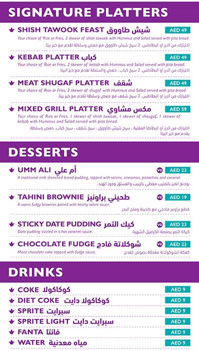 Azkadenya Menu in New Dubai 