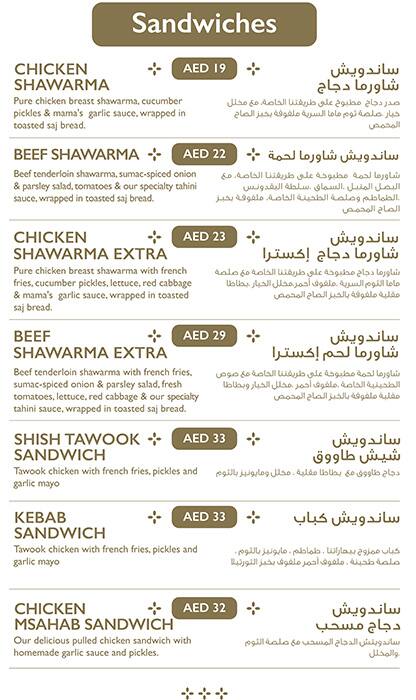 Deeritna Menu in New Dubai 