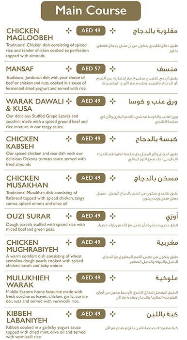 Deeritna Menu in New Dubai 