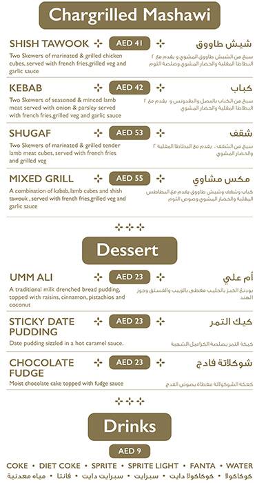 Deeritna Menu in New Dubai 