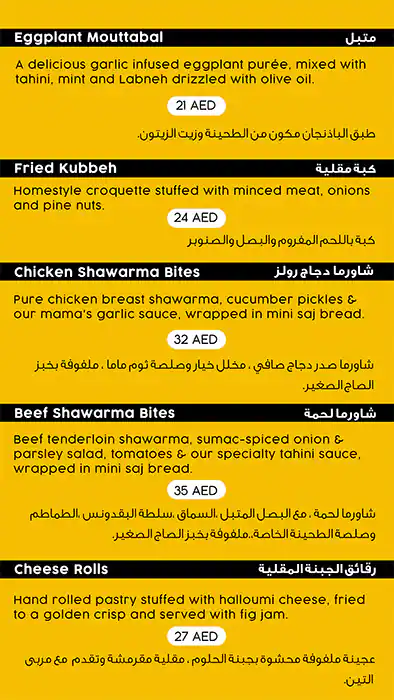 Shawarmama Menu in New Dubai 