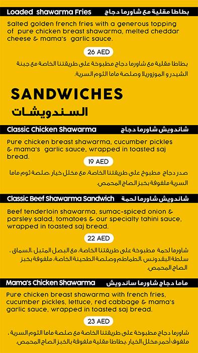 Shawarmama Menu in New Dubai 