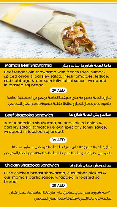 Shawarmama Menu in New Dubai 