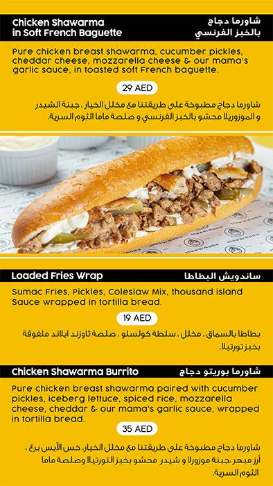 Shawarmama Menu in New Dubai 