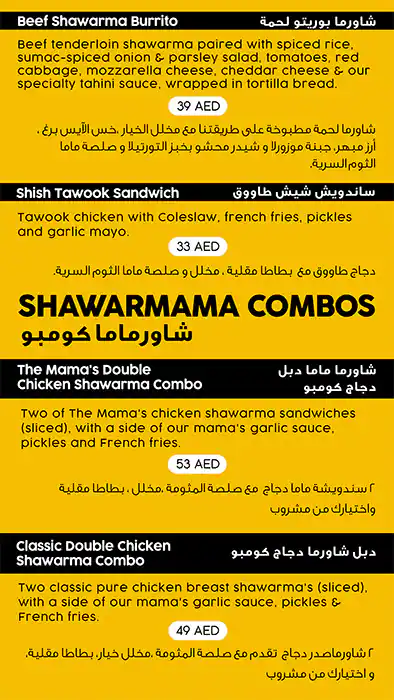 Shawarmama Menu in New Dubai 