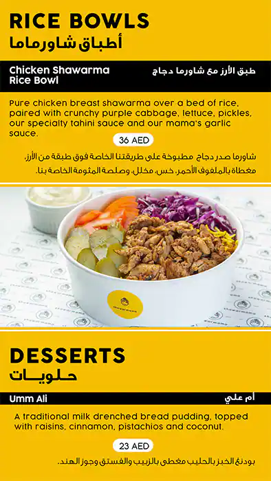 Shawarmama Menu in New Dubai 