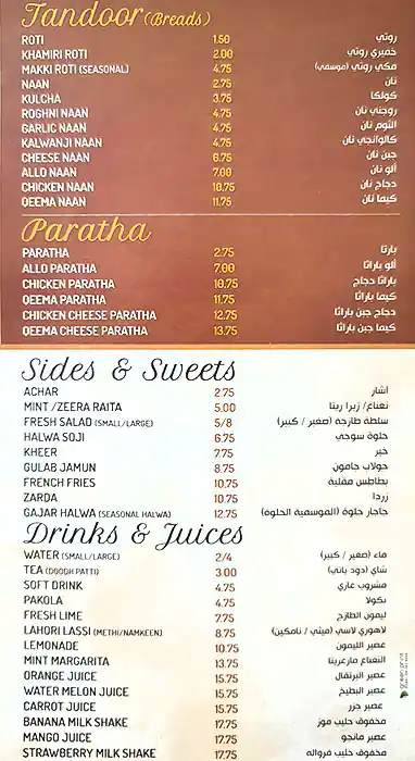 Copper Kettle Restaurant Menu in Al Karama, Dubai 