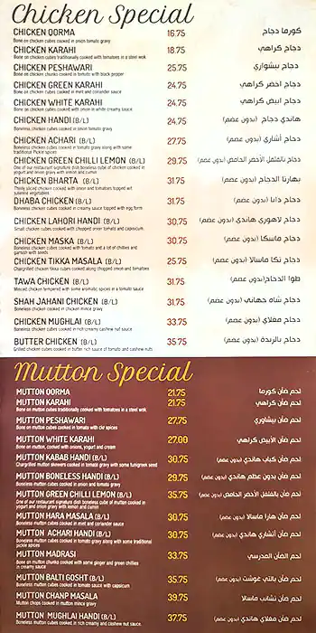 Copper Kettle Restaurant Menu in Al Karama, Dubai 