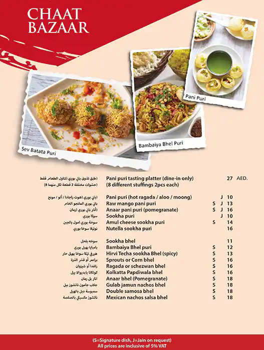 Chaat Bazaar Menu in Al Barsha, Dubai 