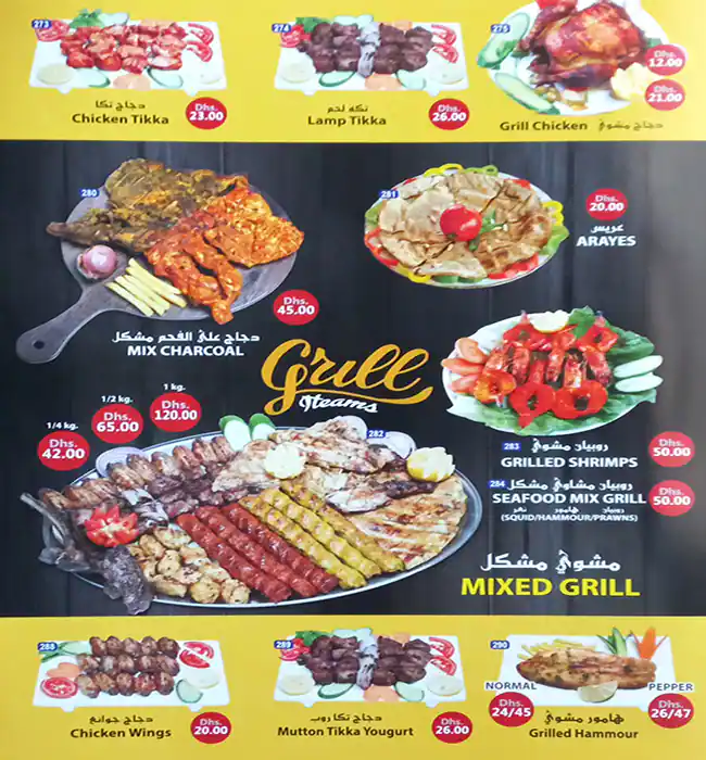 Jabal Al Noor Cafeteria - كافتيريا جبل النور Menu 