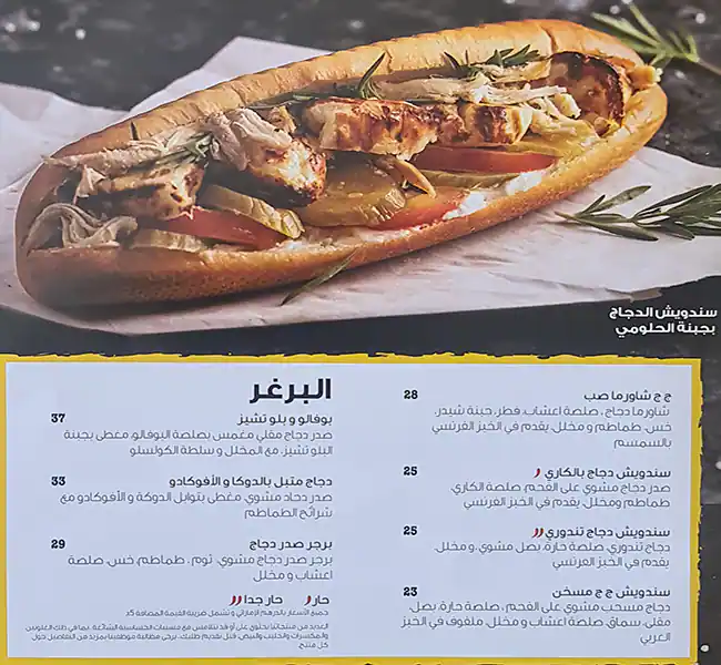 JJ Chicken - جي جي تشيكن Menu in Al Barsha, Dubai 