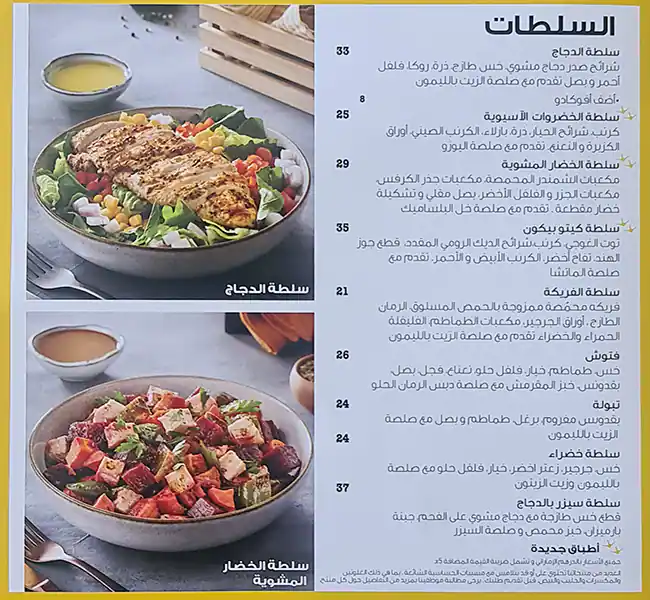 JJ Chicken - جي جي تشيكن Menu in Al Barsha, Dubai 